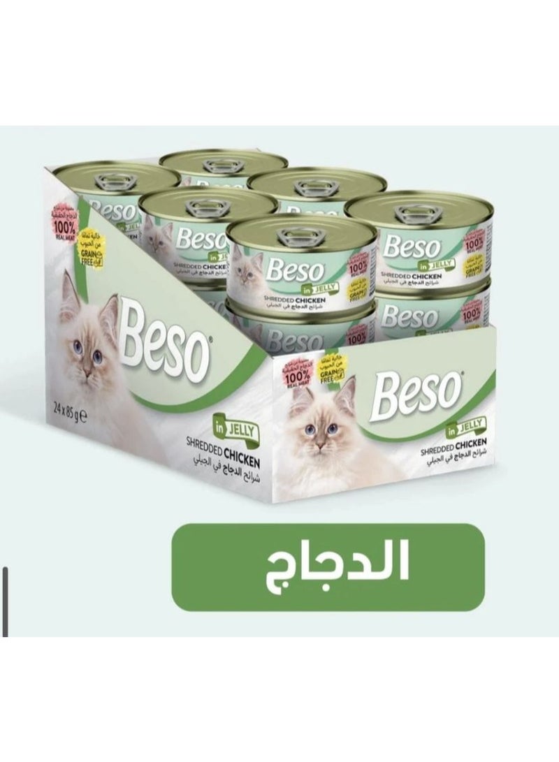 بيسو معلبات بيسو بنكهة شرائح الدجاج في الجلي 85g) وفي 24) عبوة - Image 2